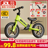 贝趣儿童平衡车1-3-6-12岁宝宝滑步车无脚踏小孩自行车男孩两轮滑行车 【升级充气轮】 12寸 亮绿 ＋骑行大礼包 2-5岁幼儿女孩圣诞节新年礼物