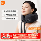 米家新品 米家小米颈椎按摩器腰部背部颈肩颈部按摩仪智能按摩枕头颈枕 送男女友父母亲节实用生日礼物