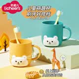 licheers儿童漱口杯刷牙杯婴儿洁牙洗漱牙缸宝宝刷牙高颜值漱口杯