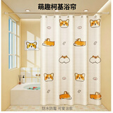 MYMOODHOUSE浴室浴帘布防水防霉遮挡帘免打孔洗澡卫生间窗帘门帘180*200
