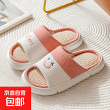 四季亚麻拖鞋女家居软底防滑情侣家用透气室内情侣亚麻拖鞋男 EVA亚麻 粉色 36-37码(适合35-36码穿