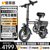 普莱德滴滴e代驾电动车 新国标铝合金折叠电动自行车 超长续航锂电池电瓶车 1.1米车身 专业代驾代步通用 王者版-NFC油刹-进口级50A-150KM