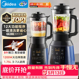 美的（Midea）破壁机家用自清洗多功能全自动免煮低音1.75L大容量3-7人预约豆浆机料理榨汁机辅食破冰PB40F254F
