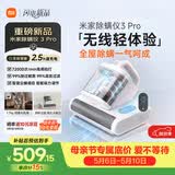 米家除螨仪3 Pro【旗舰新品】无线速充电 智能尘螨感应 智能吸力调节 紫外线超声波五重除螨杀菌