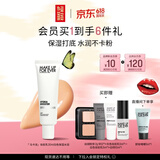 玫珂菲【官方正品】隔离妆前乳保湿白色30ml素颜霜 520礼物送女友