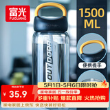 富光大容量塑料水杯子运动水壶吸管杯学生便携太空杯夏户外1500ML黑