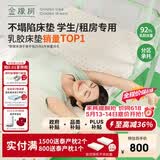 金橡树泰舒学生乳胶床垫泰国进口天然原液 宿舍单人 0.9*2米 适中偏硬