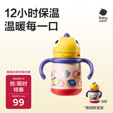 babycare儿童保温杯婴儿宝宝吸管水杯霸王龙不锈钢保温杯300ml-新旧款混发