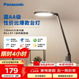 松下（Panasonic）护眼灯AA级 学习台灯 学生宿舍卧室 致飒黑色款