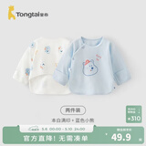 童泰新生儿半背衣婴儿衣服四季0-3个月初生宝宝纯棉上衣和尚服2件装 熊墩墩(精梳纯棉) 52 码(建议0-2个月身高50-55cm)