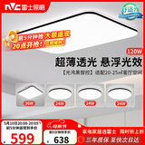 雷士（NVC）吸顶灯客厅灯智能简约LED照明卧室已接入米家APP舒适光