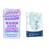 绿毛水怪 豆瓣9.1高分王小波灵气之作 我们好像在池塘的水底 从一个月亮走向另一个月亮
