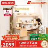 京东京造沐光桌2.0护眼大路灯100w儿童写字学习桌书桌椅套装3-18岁1.2m蓝