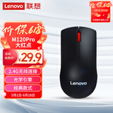 联想（Lenovo）鼠标 无线鼠标 办公鼠标 联想大红点M120Pro无线鼠标 台式机鼠标 笔记本鼠标