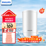 飞利浦（PHILIPS）水龙头净水器原装超滤除菌滤芯 WP3911（适配净水龙头WP3811/WP3877/AWP3876）