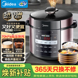 美的（Midea）【价保618】电压力锅家用5L大容量电锅预约多功能开盖煮不粘锅煮饭煲汤双胆压力锅50X3-301