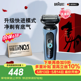 博朗【520礼物618价保】朱一龙同款电动剃须刀5系Pro剃须刀礼盒款刀头往复式便携刮胡刀男士送老公生日