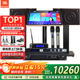 JBL【2026爆款】MK10家庭ktv音响套装 卡拉OK点歌机一体机 家庭影院组合家用K歌专业音箱唱歌设备全套