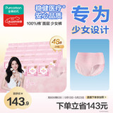 全棉时代【卢昱晓推荐】奈丝公主少女裤安睡裤S码48条箱装