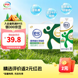 伊利舒化奶无乳糖低脂型牛奶220ml*12盒 适合乳糖不耐 礼盒装 4月产