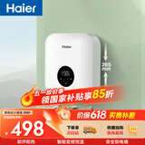 海尔国家补贴即热式小厨宝电热水器 55B1 5500W双驱变频即开即热智能恒温 家用小体积台下型厨房热水宝