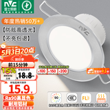 雷士（NVC）LED筒灯开孔75mm嵌入式筒射灯客厅天花灯走廊过道灯背景牛眼灯 铝材Ra90-砂银6W三色-孔75-85mm