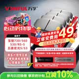 万孚28004刹车片前片刹车皮适用宝骏730/560/530/RS-5五菱宏光S/S3