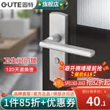 固特（GUTE）门锁卫生间太空铝厕所无钥匙室内卧室房洗手间厕不带钥匙换锁请看 608铝白【110-35】直把手 左右通用