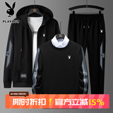 花花公子（PLAYBOY）套装男长袖卫衣春秋季连帽外套三件套商务休闲百搭运动舒适透气 黑灰色（常规款） XL (110斤-130斤)