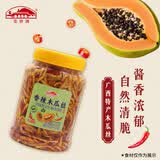 花桥广西特产木瓜丝500g*1瓶 调味品 香辣味咸菜下饭菜榨菜拌饭拌面