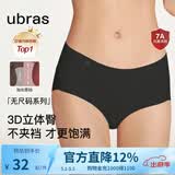 ubras母亲节礼物本命年无尺码中腰内裤女士包臀无痕内裤抗菌女士透气 【加长底裆】黑色 均码 （适合90-130斤）