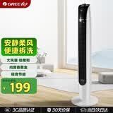 格力（GREE）【易拆洗】家用小风扇办公电风扇塔扇节能轻音低噪家用塔式落地扇摇头塔扇 FL-09X61h