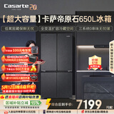 卡萨帝（Casarte）原石650L十字门冰箱三系统MRA低氧窖藏主动除菌一级能效BCD-650WGCTDM7D9U1国家补贴