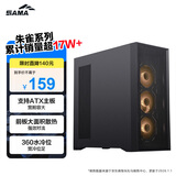 先马（SAMA）朱雀5 Air 黑 台式电脑ATX散热机箱 前板网孔进风/12个风扇位/360水冷位/430mm显卡/Type-C预留孔