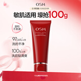 欧诗漫（OSM）奢颜净透洁面乳100g清洁补水保湿洗面奶生日礼物