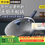 炊大皇炒锅不粘锅易洁少油烟平底炒菜锅煎锅32cm磁炉通用深蓝SL32CG
