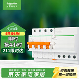 施耐德 带漏电保护断路器A型4PC63A 空气开关家用总闸空开带漏保EA9系列
