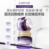 卡肤瑞PDRN修护抗老面霜15g