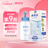 鼻可乐 成人洗鼻器 生理盐水洗鼻剂鼻窦鼻腔冲洗器3.5g*10袋