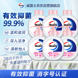 威露士健康抑菌洗手液250ml*6瓶 补充装儿童家庭装滋润抑菌99.9%