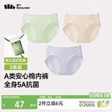 蕉下（beneunder）内裤女士棉质内裤纯棉底档100%棉无痕抗菌抑菌底档中腰 A类安心棉