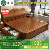 沐晨 床 实木床1.8x2米现代中式主卧大床高箱可储物家用单双人床婚床 床+床头柜*1 1800mm*2000mm 抽屉床