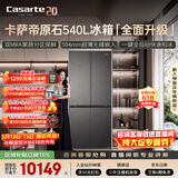 卡萨帝（Casarte）原石系列540升十字门冰箱594超薄零嵌入式 双MRA窖藏养鲜三系统自动制冰 BCD-540WGCTDMGDEU1