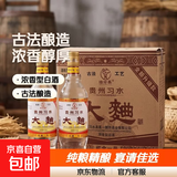 【贵州习水白酒】正品白酒大曲酒52度浓香型国标优级纯粮古法工艺 52度 500mL 12瓶 浓香型整箱-原箱
