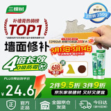 三棵树漆补墙膏防水防潮墙面修补膏墙皮脱落腻子膏家用乳胶漆墙面修复涂料