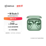 一加 Buds 3 真无线降噪蓝牙耳机 入耳式音乐耳机 通用oppo小米苹果华为手机 卡其绿