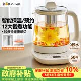 小熊（Bear）养生壶 煮茶壶 恒温水壶 保温烧水一体电热水壶花茶壶 12大功能11档保温 1.5L大容量 YSH-J15N8