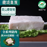 卡拉达 藏香猪板油 1kg 藏区3000米海拔散养猪油熬油炒菜源头直发包邮
