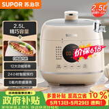 苏泊尔（SUPOR）【价保618】一人食迷你电压力锅2.5L 开盖火锅宝宝粥SY-25FC8027电饭煲1-3人上盖批次随机发货