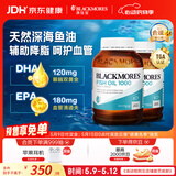 澳佳宝（Blackmores）原味深海鱼油omega-3软胶囊澳洲进口含dha成人epa800粒